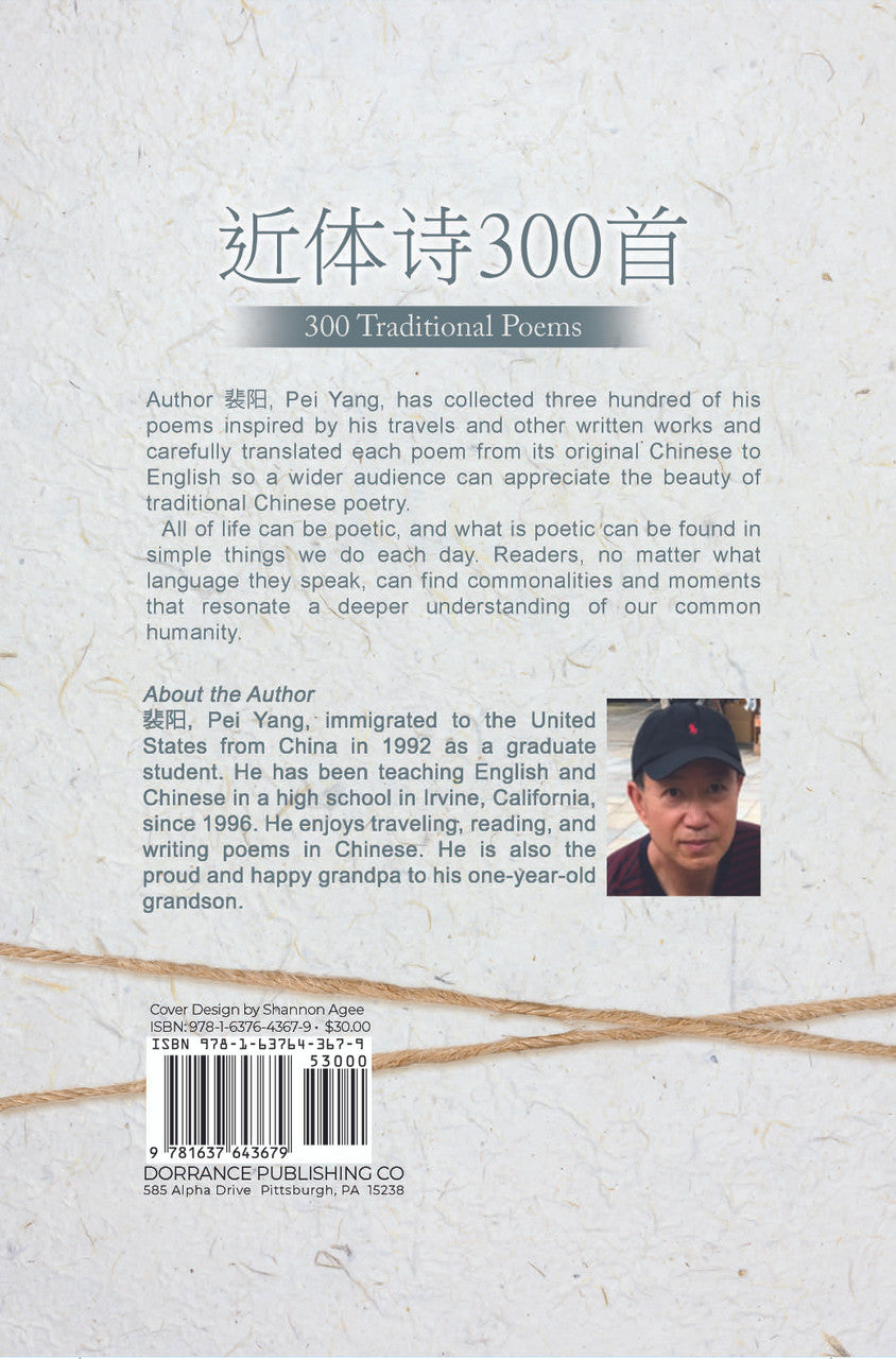 300 Traditional Poems