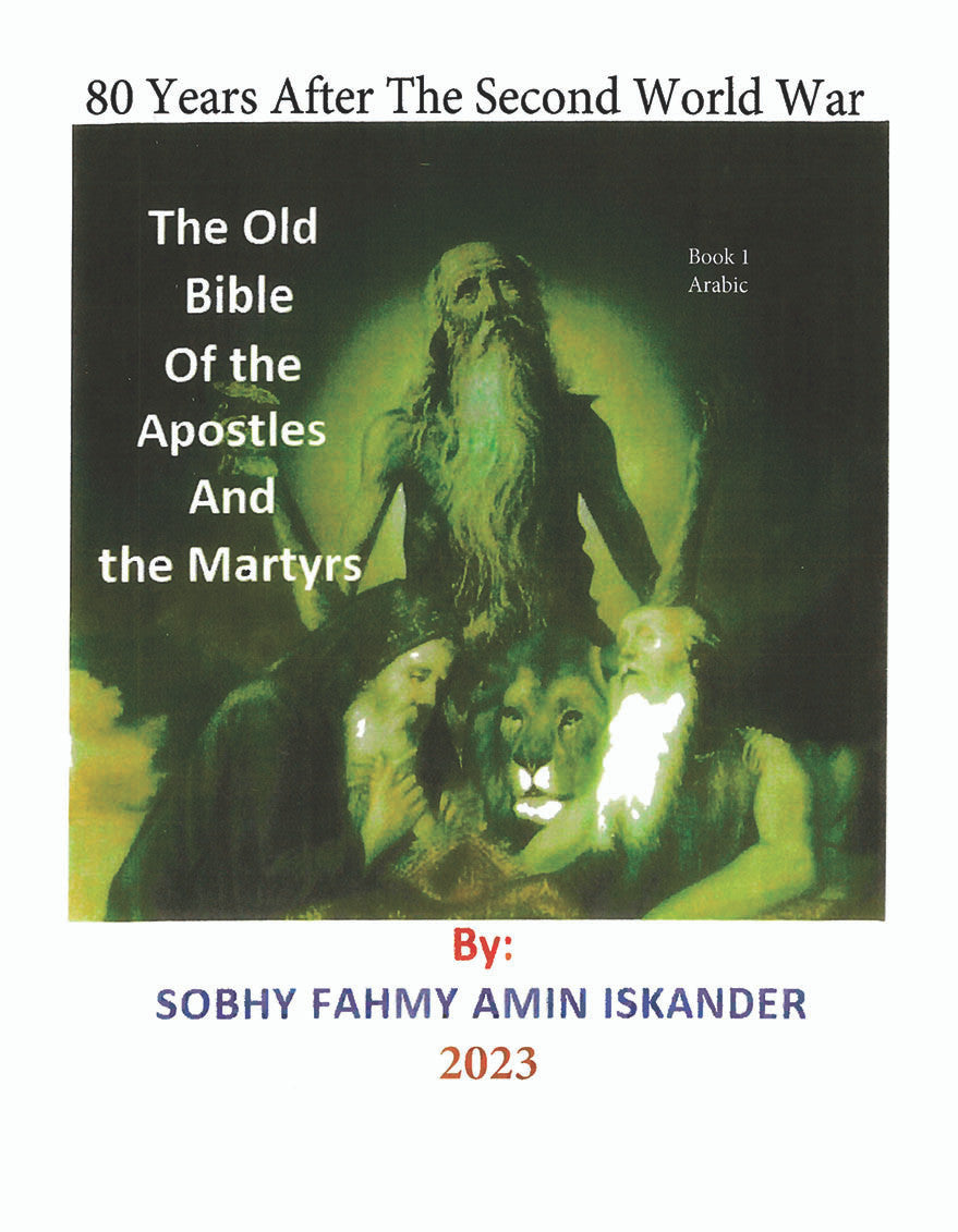 80 Years After The Second World War: The Old Bible Of The Apostles And The Martyrs: Book 1 Arabic