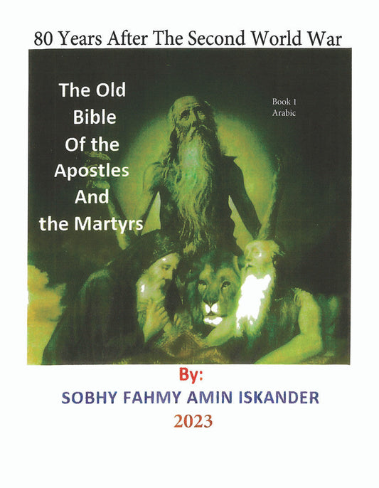 80 Years After The Second World War: The Old Bible Of The Apostles And The Martyrs: Book 1 Arabic